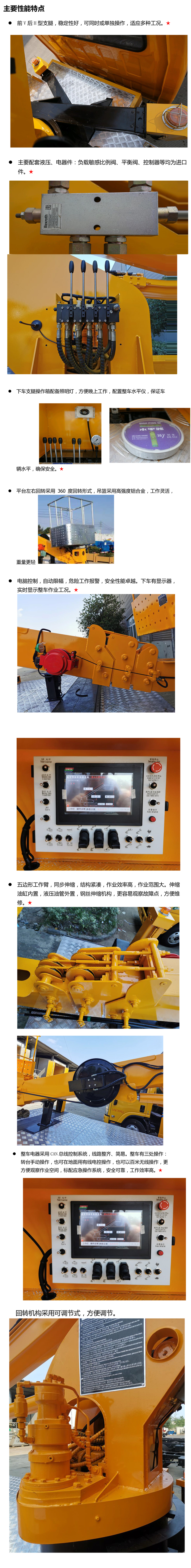 國(guó)六東風(fēng)途逸13米藍(lán)牌高空作業(yè)車