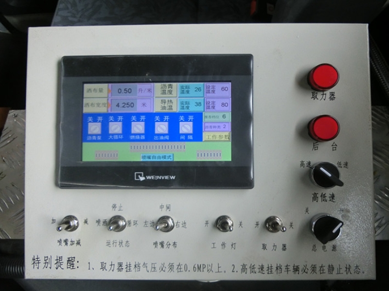 東風(fēng)7-8噸瀝青灑布車