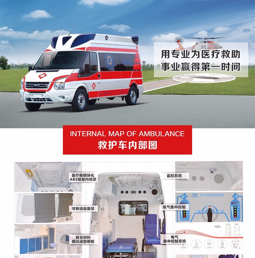 特順短軸救護車