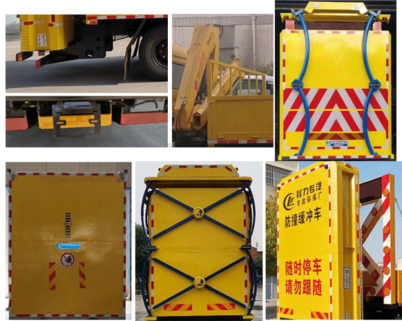 程力威牌CLW5140TFZZ6型防撞緩沖車