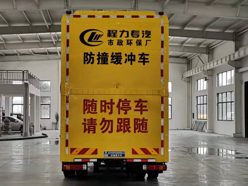 程力威牌CLW5140TFZZ6型防撞緩沖車